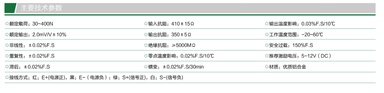 TQ-L14平行梁稱重傳感器